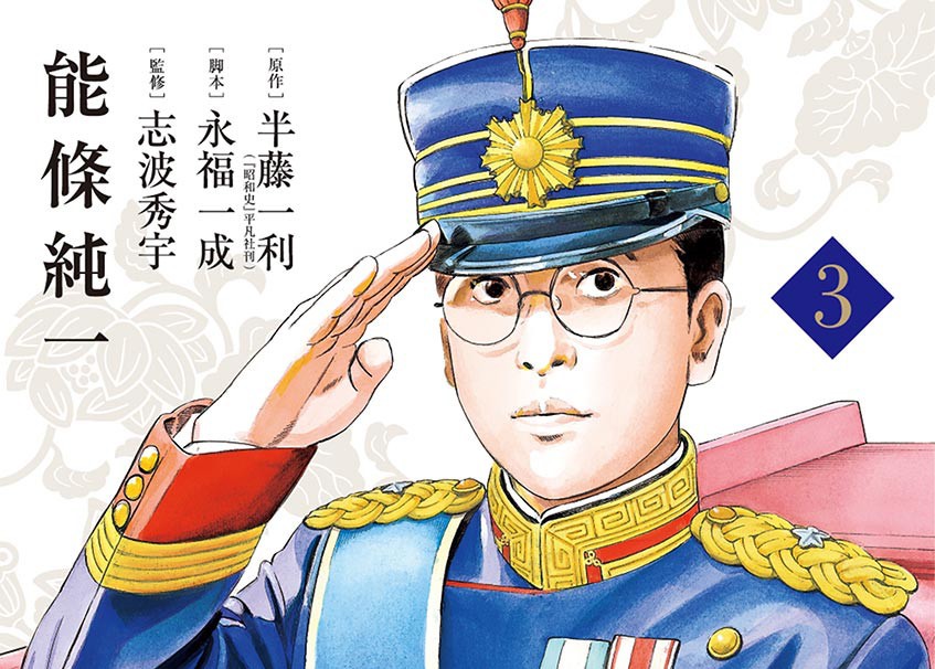 最低価格の 昭和天皇物語 1〜12 既刊 全巻 青年漫画 - education.semel