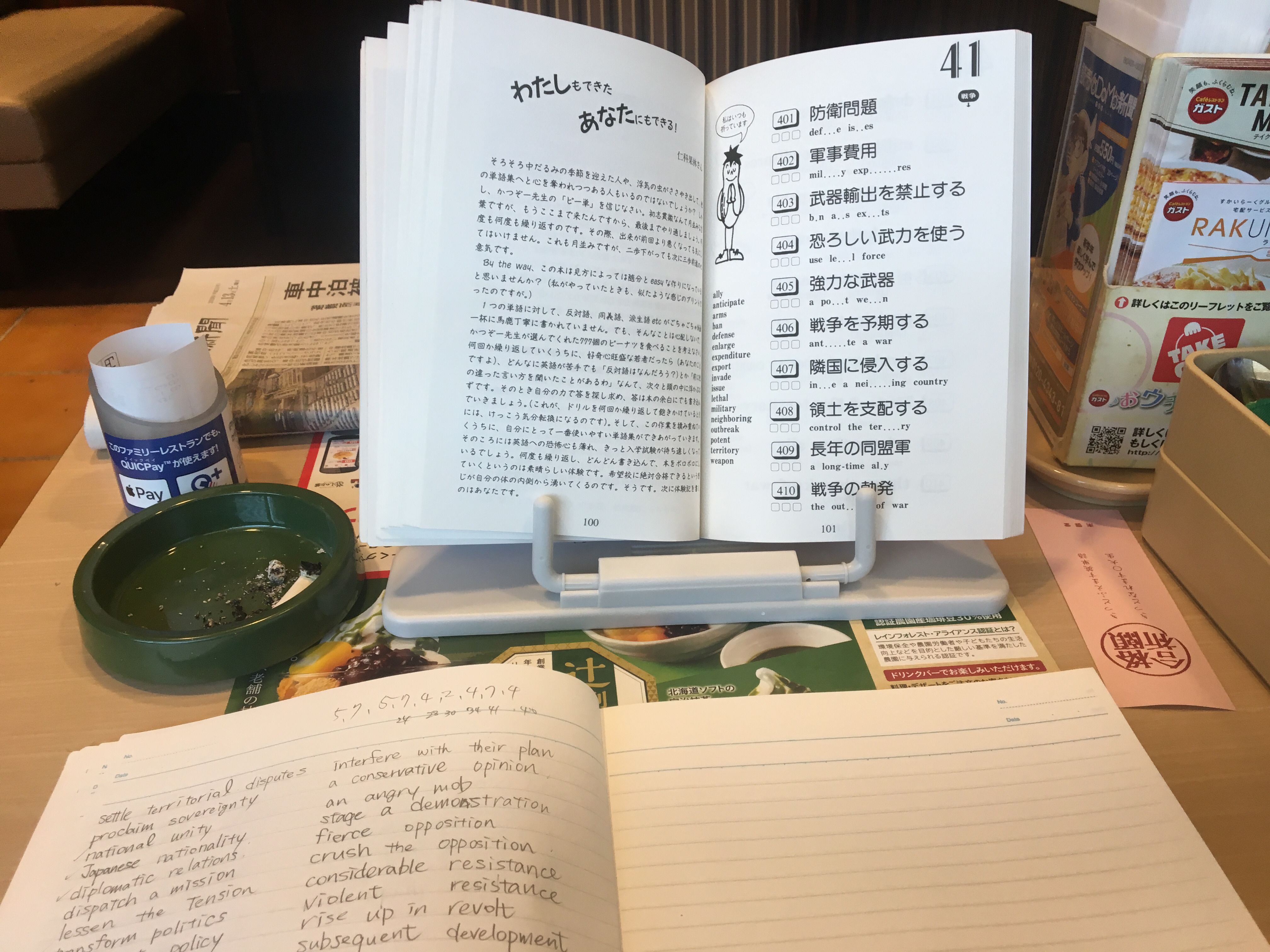 ネットで話題 ダイソーの 読書台 を試してみた 読んで学んで 考えて フェイクの大海を泳ぎきるために