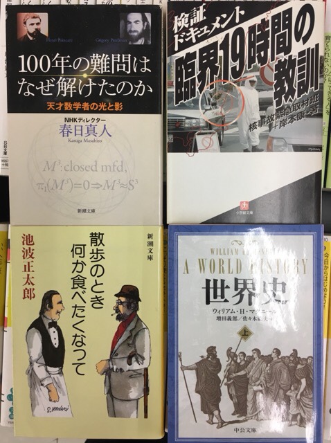 ブックオフを１日ブラブラ 読んで学んで 考えて フェイクの大海を泳ぎきるために