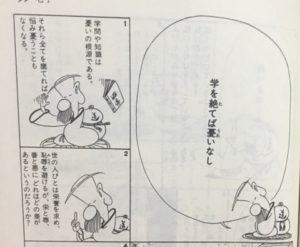 面白くて分かりやすい マンガ 老荘の思想 読んで学んで 考えて フェイクの大海を泳ぎきるために