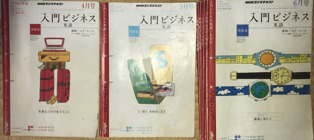 しくじり英語学習法 Nhkラジオ講座編 読んで学んで 考えて フェイクの大海を泳ぎきるために