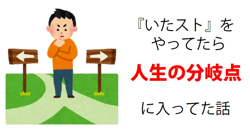 いただきストリート をやりながら偏差値７０のｓ君に教わった 中学校の勉強攻略法 読んで学んで 考えて フェイクの大海を泳ぎきるために