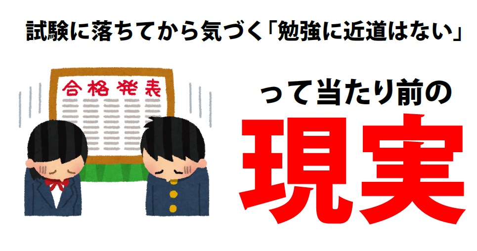 勉強に近道はない が近道という 身も蓋もない話 読んで学んで 考えて フェイクの大海を泳ぎきるために