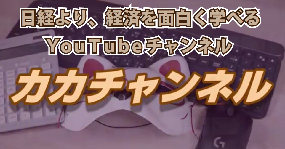 しくじり企業 Youtube